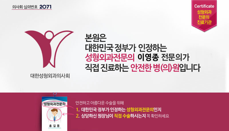 성형외과전문의의료기관2.jpg