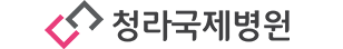 청라성형외과 & 피부과 로고